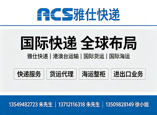 雅仕快递惠州线上分站